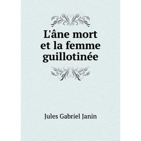 

Книга L'âne mort et la femme guillotinée