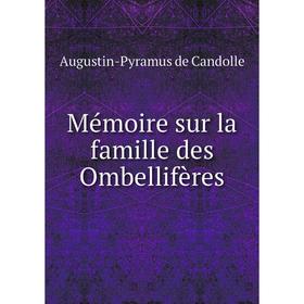 

Книга Mémoire sur la famille des Ombellifères