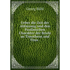 

Книга Ueber die Zeit der Abfassung und den Paulinischen Charakter der Briefe an Timotheus und Titus