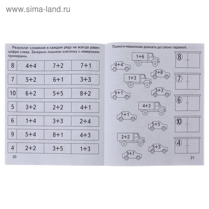 фото Рабочая тетрадь «математика. сложение» издательство «весна-дизайн»