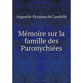 

Книга Mémoire sur la famille des Paronychiées