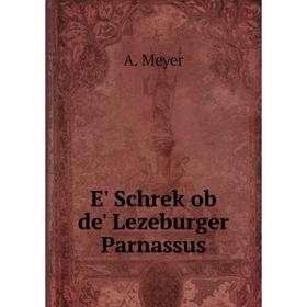 

Книга E' Schrek ob de' Lezeburger Parnassus