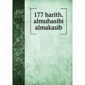 

Книга 177 harith.almuhasibi almakasib