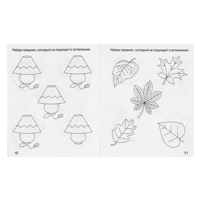 Рабочая тетрадь "Умный малыш. Найди что не подходит"