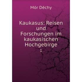 

Книга Kaukasus: Reisen und Forschungen im kaukasischen Hochgebirge1