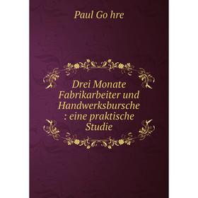 

Книга Drei Monate Fabrikarbeiter und Handwerksbursche: eine praktische Studie