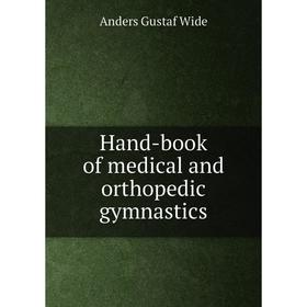 

Книга Hand-book of medical and orthopedic gymnastics