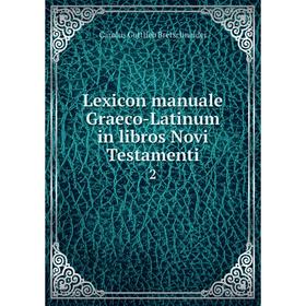 

Книга Lexicon manuale Graeco-Latinum in libros Novi Testamenti2