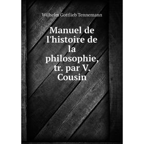 

Книга Manuel de l'histoire de la philosophie, tr par V Cousin