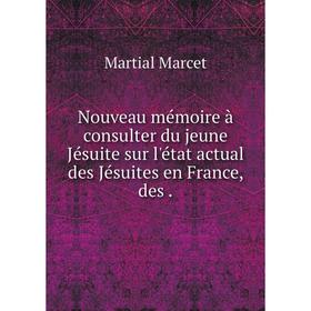 

Книга Nouveau mémoire à consulter du jeune Jésuite sur l'état actual des Jésuites en France