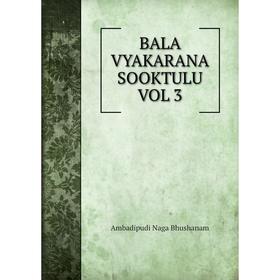 

Книга BALA VYAKARANA SOOKTULU VOL 3