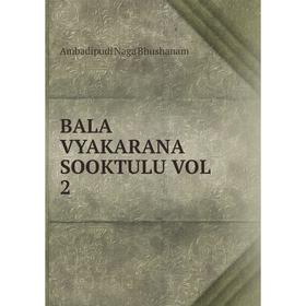 

Книга BALA VYAKARANA SOOKTULU VOL 2