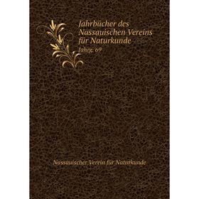 

Книга Jahrbücher des Nassauischen Vereins für Naturkunde Jahrg. 69