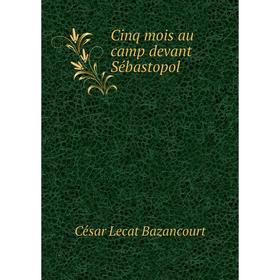 

Книга Cinq mois au camp devant Sébastopol