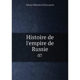

Книга Histoire de l'empire de Russie 07