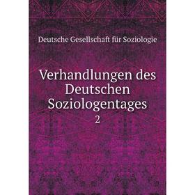 

Книга Verhandlungen des Deutschen Soziologentages 2