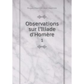 

Книга Observations sur l'Iliade d'Homère 1