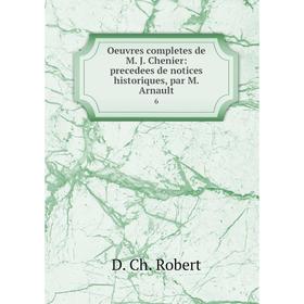 

Книга Oeuvres completes de M J Chenier: precedees de notices historiques, par M Arnault 6