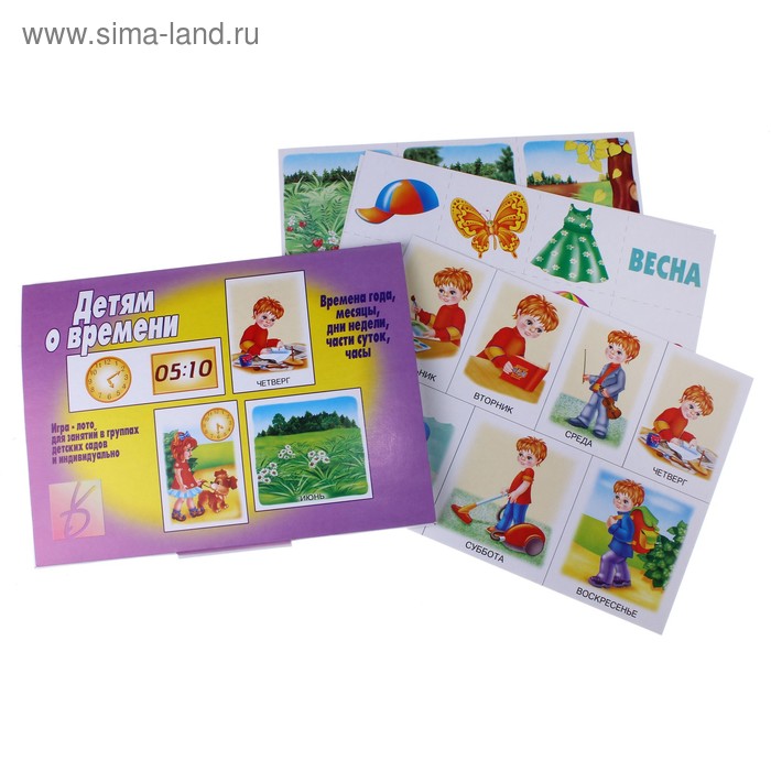 

Настольная игра «Детям о времени»