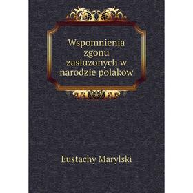 

Книга Wspomnienia zgonu zasluzonych w narodzie polakow