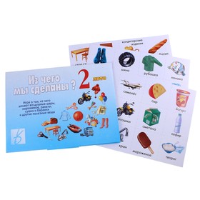 

Настольная игра «Из чего мы сделаны – 2»