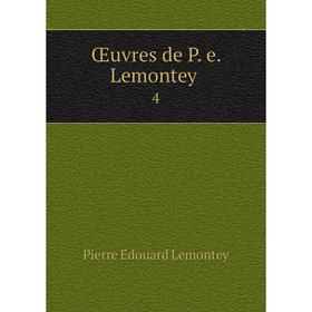 

Книга Œuvres de P e Lemontey 4