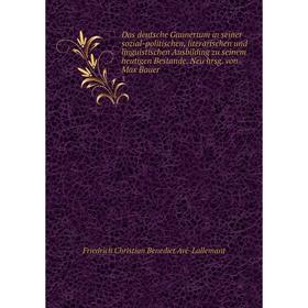 

Книга Das deutsche Gaunertum in seiner sozial-politischen, literarischen und linguistischen Ausbilding zu seinem heutigen Bestande