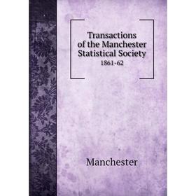 

Книга Transactions of the Manchester Statistical Society 1861-62