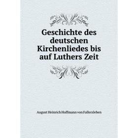 

Книга Geschichte des deutschen Kirchenliedes bis auf Luthers Zeit