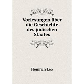 

Книга Vorlesungen über die Geschichte des jüdischen Staates