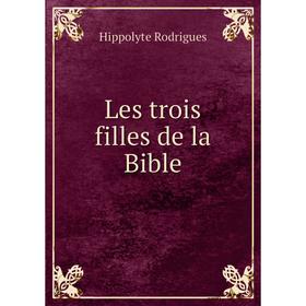 

Книга Les trois filles de la Bible
