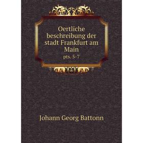 

Книга Oertliche beschreibung der stadt Frankfurt am Mainpts 5-7