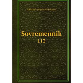 

Книга Sovremennik 113
