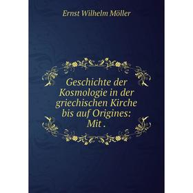 

Книга Geschichte der Kosmologie in der griechischen Kirche bis auf Origines: Mit