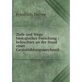 

Книга Ziele und Wege biologischer Forschung: beleuchtet an der Hand einer Gerüstbildungsmechanik