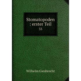 

Книга Stomatopoden: erster Teil 33