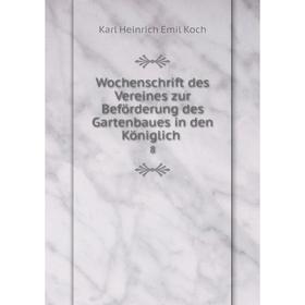 

Книга Wochenschrift des Vereines zur Beförderung des Gartenbaues in den Königlich 8