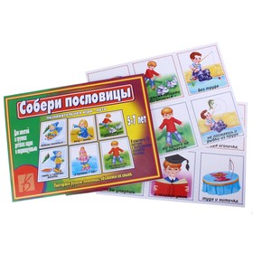 

Настольная игра «Собери пословицы»