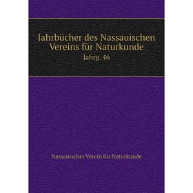 

Книга Jahrbücher des Nassauischen Vereins für Naturkunde Jahrg. 46