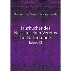 

Книга Jahrbücher des Nassauischen Vereins für Naturkunde Jahrg. 63