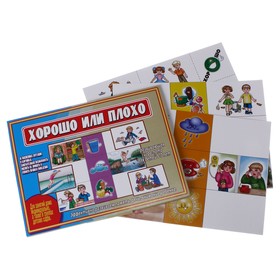 

Настольная игра «Хорошо или плохо»