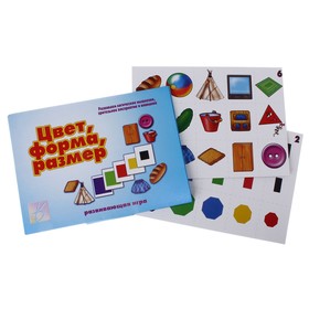 

Игра настольная «Цвет, форма, размер»