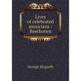 

Книга Lives of celebrated musicians: Beethoven