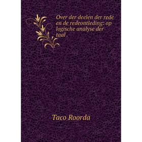 

Книга Over der deelen der rede en de redeontleding: op logische analyse der taal