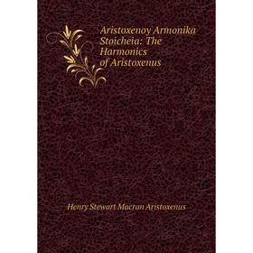 

Книга Aristoxenoy Armonika Stoicheia: The Harmonics of Aristoxenus