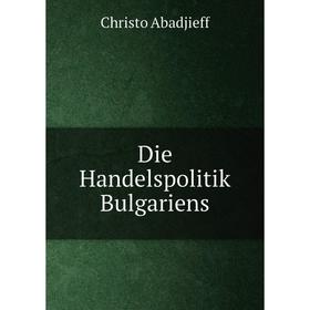 

Книга Die Handelspolitik Bulgariens
