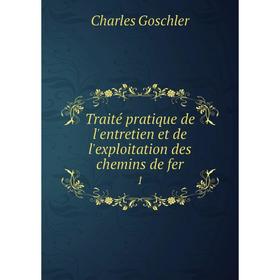 

Книга Traité pratique de l'entretien et de l'exploitation des chemins de fer 1