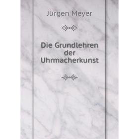 

Книга Die Grundlehren der Uhrmacherkunst