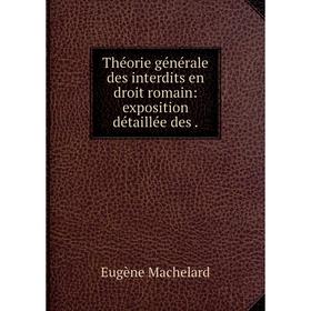 

Книга Théorie générale des interdits en droit romain: exposition détaillée des