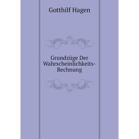 

Книга Grundzüge Der Wahrscheinlichkeits-Rechnung